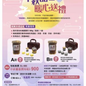 中秋禮2026717
